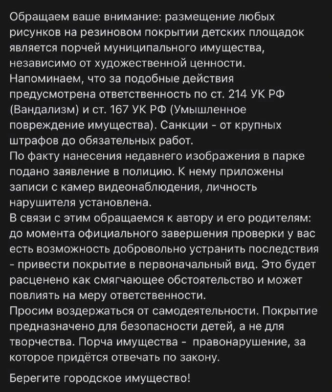 "Уголовка" в обмен на Смешариков: рисунок мальчика из Болохово на детской площадке не оценили по достоинству "Уголовка" в обмен на Смешариков: рисунок мальчика из Болохово на детской площадке не оценили по достоинству