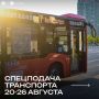 Как добраться домой после «Новой волны»