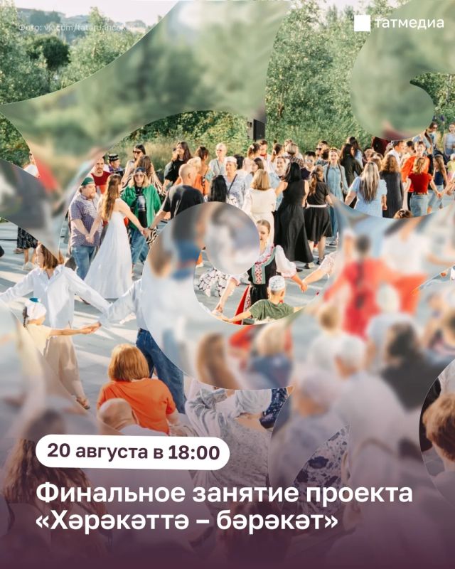 В Казани сегодня пройдет финальное занятие проекта «Хрктт – бркт»