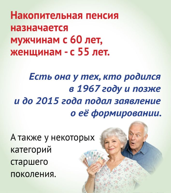 Какой будет накопительная пенсия россиян в 2027 году? Смотрите в карточках Какой будет накопительная пенсия россиян в 2027 году? Смотрите в карточках