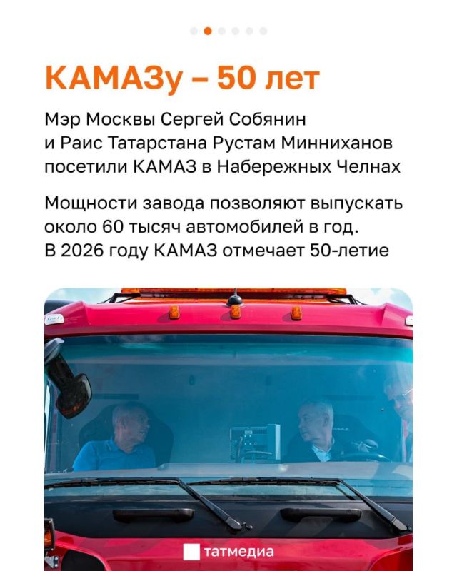 Как Татарстан и Москва развивают транспорт? Как Татарстан и Москва развивают транспорт?