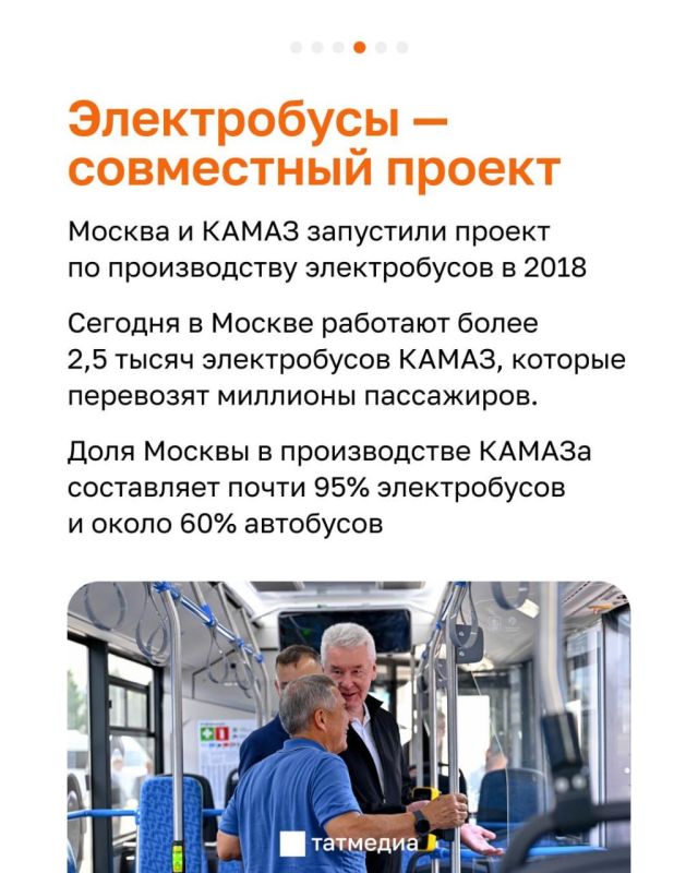 Как Татарстан и Москва развивают транспорт? Как Татарстан и Москва развивают транспорт?
