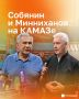 Как Татарстан и Москва развивают транспорт?