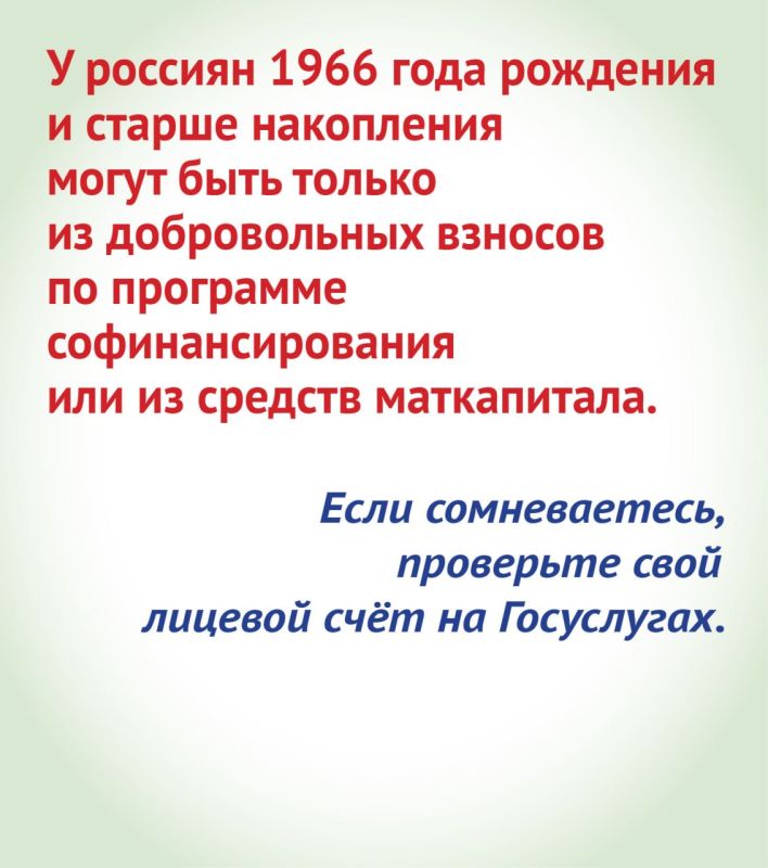 Какой будет накопительная пенсия россиян в 2027 году? Смотрите в карточках Какой будет накопительная пенсия россиян в 2027 году? Смотрите в карточках