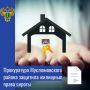 Прокуратура Муслюмовского района проверила соблюдение жилищных прав сироты и установила, что она не обеспечена жильем, несмотря на включение в список нуждающихся в 2019 году