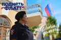 Управление МВД России по г.Казани присоединяется ко Всероссийской акции