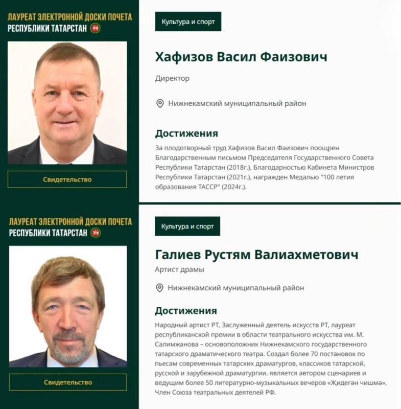 В Татарстане по указу Раиса Республики Татарстан Рустама Минниханова начала работу Электронная доска почёта В Татарстане по указу Раиса Республики Татарстан Рустама Минниханова начала работу Электронная доска почёта