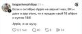 VK подала иск к Apple после удаления своих приложений из App Store