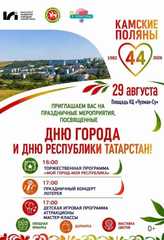 В Татарстане по указу Раиса Республики Татарстан Рустама Минниханова начала работу Электронная доска почёта В Татарстане по указу Раиса Республики Татарстан Рустама Минниханова начала работу Электронная доска почёта