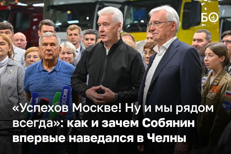 «У Татарстана и Москвы многолетний опыт сотрудничества «У Татарстана и Москвы многолетний опыт сотрудничества