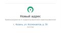 Прием документов от недропользователей и водопользователей ведется по новому адресу
