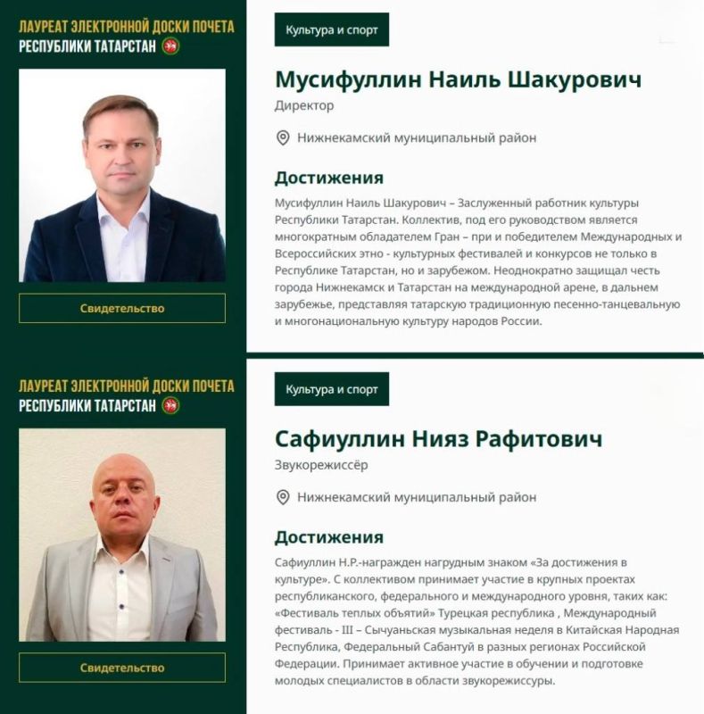 В Татарстане по указу Раиса Республики Татарстан Рустама Минниханова начала работу Электронная доска почёта В Татарстане по указу Раиса Республики Татарстан Рустама Минниханова начала работу Электронная доска почёта