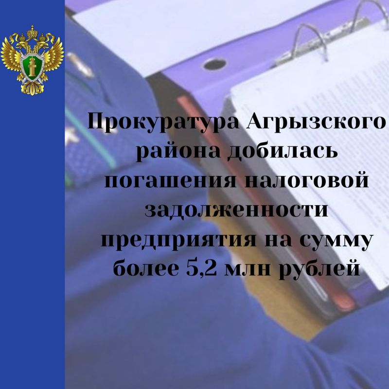 Прокуратура Агрызского района выявила задолженность МУП «Управление строительства» по налогам и сборам свыше 5,2 млн рублей, что создавало риски неисполнения обязательств перед бюджетом