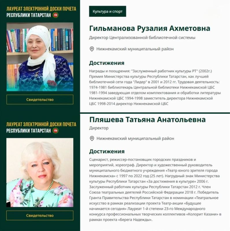 В Татарстане по указу Раиса Республики Татарстан Рустама Минниханова начала работу Электронная доска почёта В Татарстане по указу Раиса Республики Татарстан Рустама Минниханова начала работу Электронная доска почёта