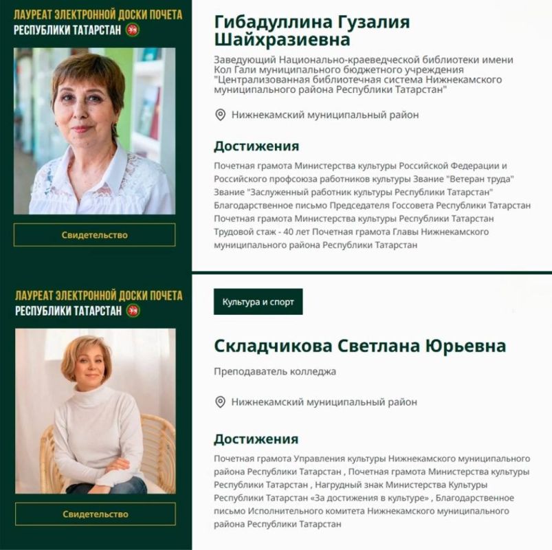 В Татарстане по указу Раиса Республики Татарстан Рустама Минниханова начала работу Электронная доска почёта В Татарстане по указу Раиса Республики Татарстан Рустама Минниханова начала работу Электронная доска почёта