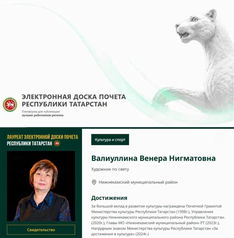 В Татарстане по указу Раиса Республики Татарстан Рустама Минниханова начала работу Электронная доска почёта