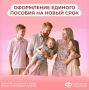 Когда подавать заявление в Соцфонд для продления единого пособия