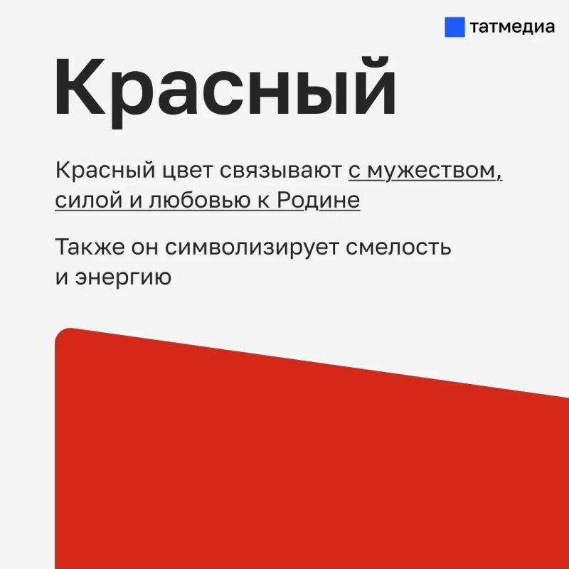 Что означают цвета российского флага? Что означают цвета российского флага?
