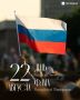 С Днем Государственного флага Российской Федерации, друзья!