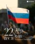 С Днем Государственного флага Российской Федерации, друзья!