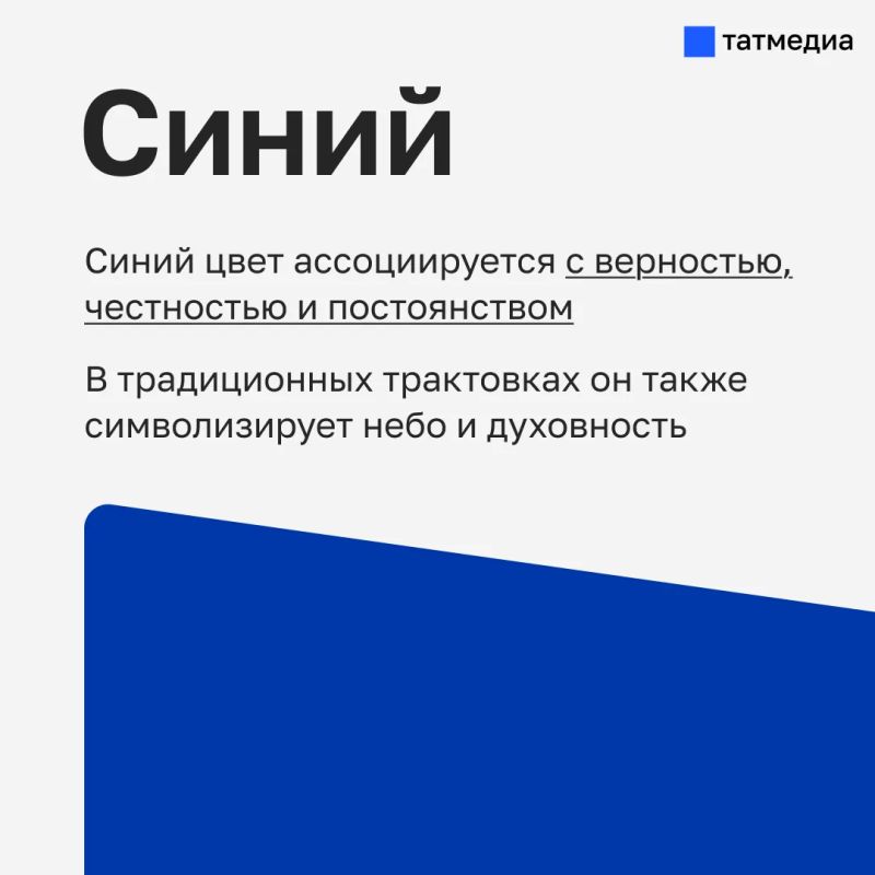 Что означают цвета российского флага? Что означают цвета российского флага?