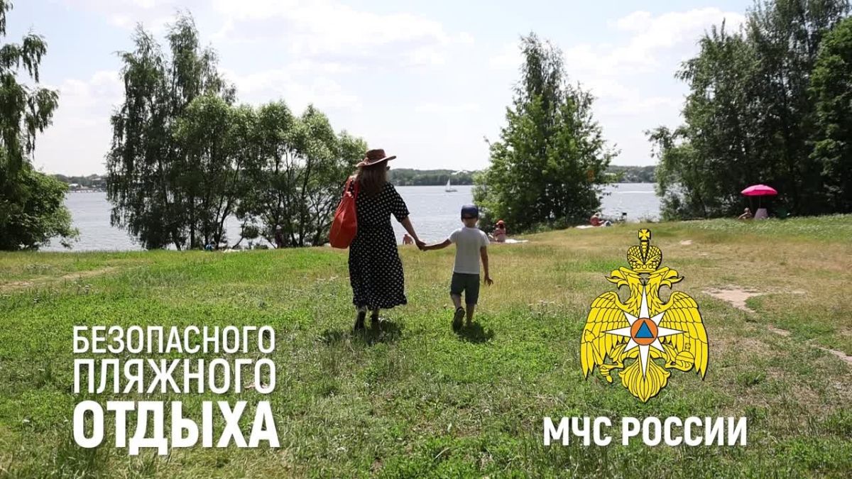 Безопасность пляжного отдыха