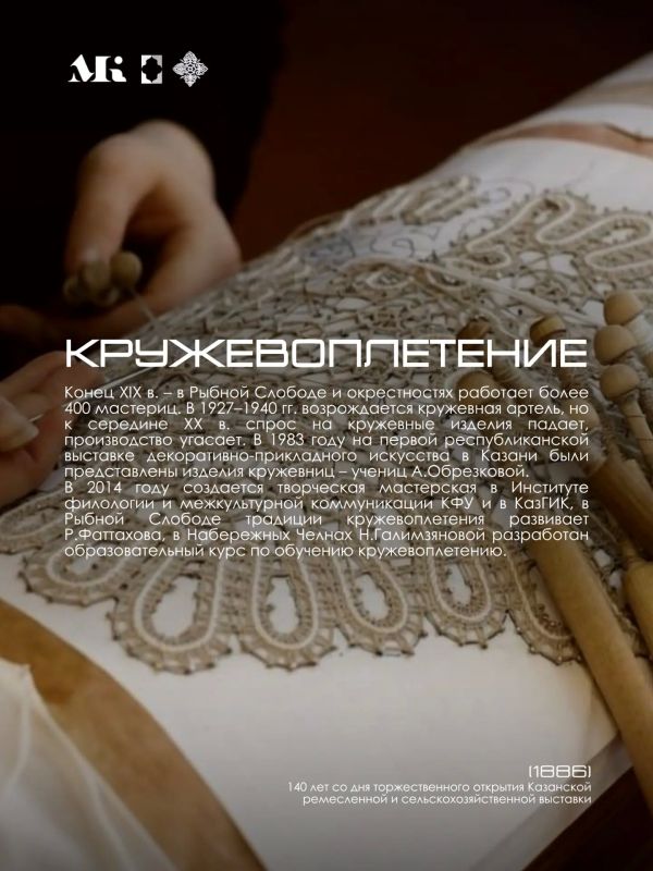 Часть 2/2. В 1886 году – год открытия Казанской ремесленной и сельскохозяйственной выставки – кукморскому валяльному производству было уже почти 20 лет; пуховый промысел в Казанской губернии ещё только набирал обороты;...