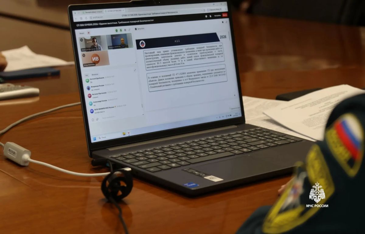 Итоги вебинара и планы работы в рамках Комплексной безопасности 2026 на площадке ВНИИПО МЧС России Итоги вебинара и планы работы в рамках Комплексной безопасности 2026 на площадке ВНИИПО МЧС России