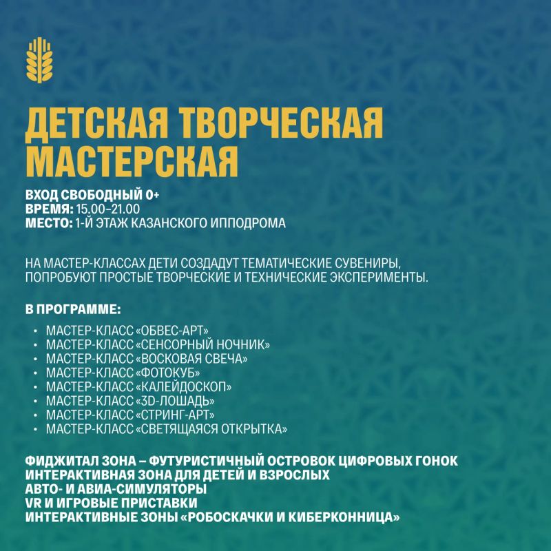 Скачки, семейные активности и большая праздничная программа! Скачки, семейные активности и большая праздничная программа!