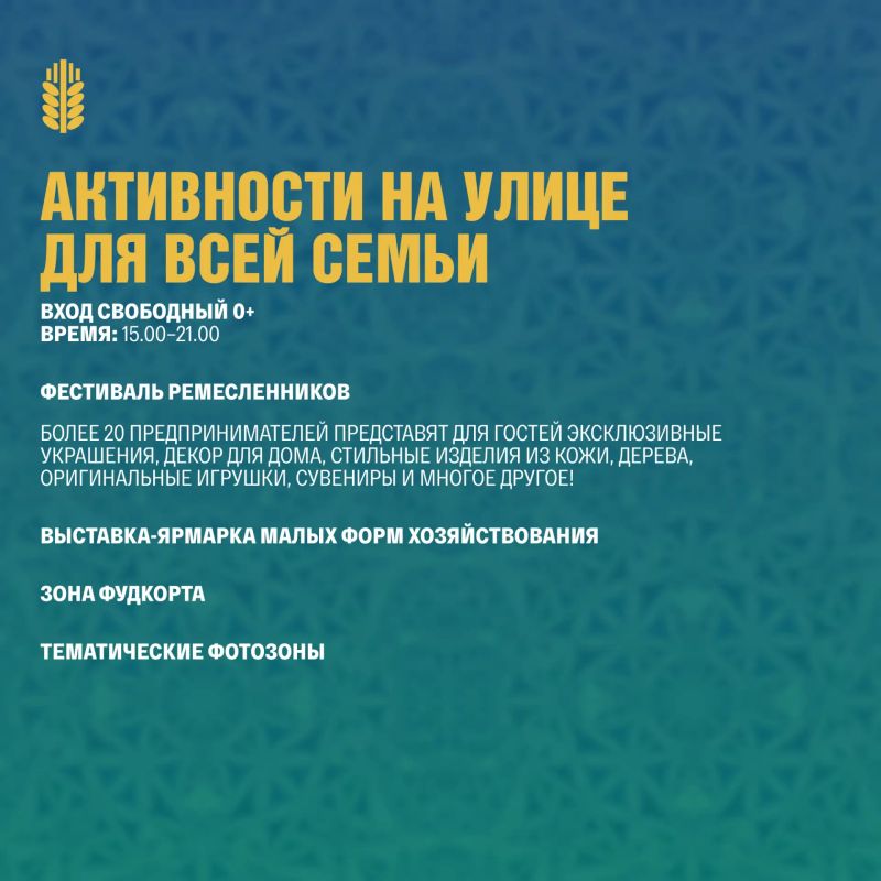 Скачки, семейные активности и большая праздничная программа! Скачки, семейные активности и большая праздничная программа!