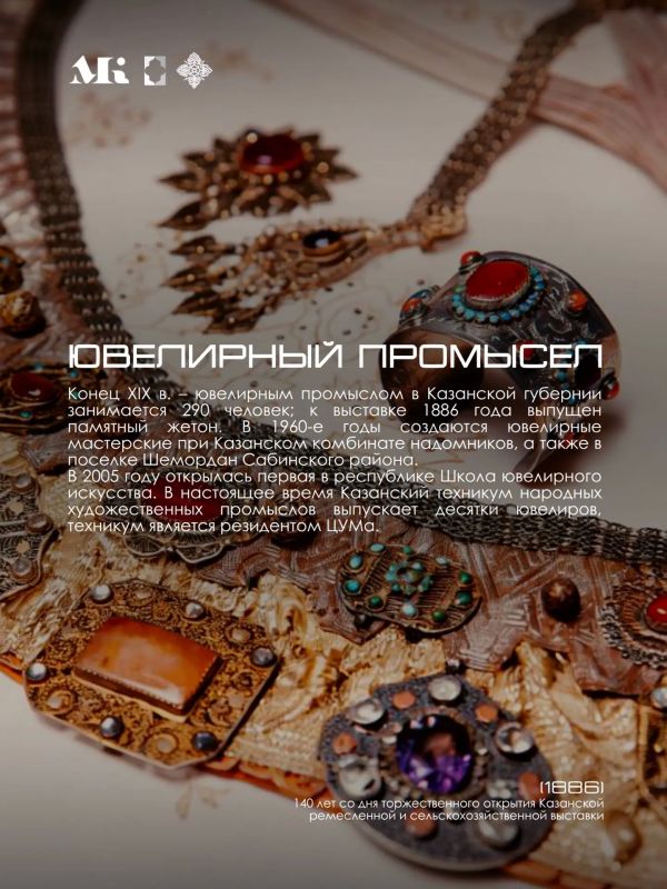 Часть 2/2. В 1886 году – год открытия Казанской ремесленной и сельскохозяйственной выставки – кукморскому валяльному производству было уже почти 20 лет; пуховый промысел в Казанской губернии ещё только набирал обороты;... Часть 2/2. В 1886 году – год открытия Казанской ремесленной и сельскохозяйственной выставки – кукморскому валяльному производству было уже почти 20 лет; пуховый промысел в Казанской губернии ещё только набирал обороты;...