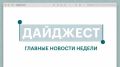 • В России запустят пилотный проект по низковысотной экономике