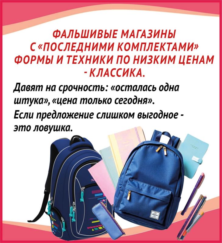 Как не попасться на уловки мошенников к 1 сентября? Ответ – в наших карточках #КВ #карточки # мошенники #1сентября Как не попасться на уловки мошенников к 1 сентября? Ответ – в наших карточках #КВ #карточки # мошенники #1сентября