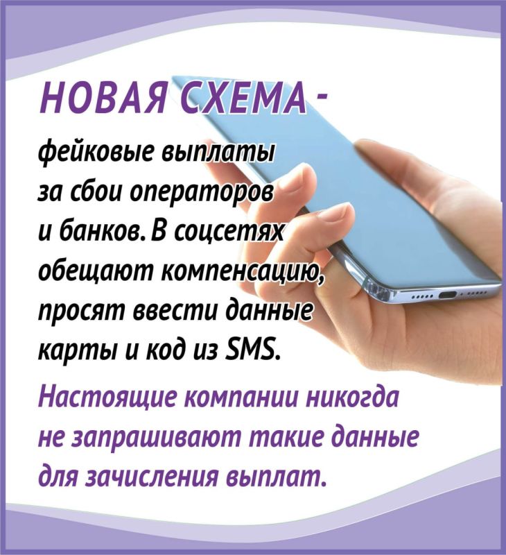 Как не попасться на уловки мошенников к 1 сентября? Ответ – в наших карточках #КВ #карточки # мошенники #1сентября Как не попасться на уловки мошенников к 1 сентября? Ответ – в наших карточках #КВ #карточки # мошенники #1сентября
