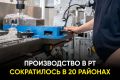 А в одном районе показало фантастический рост - на 5 292%