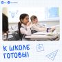 Учат в школе, учат в школе