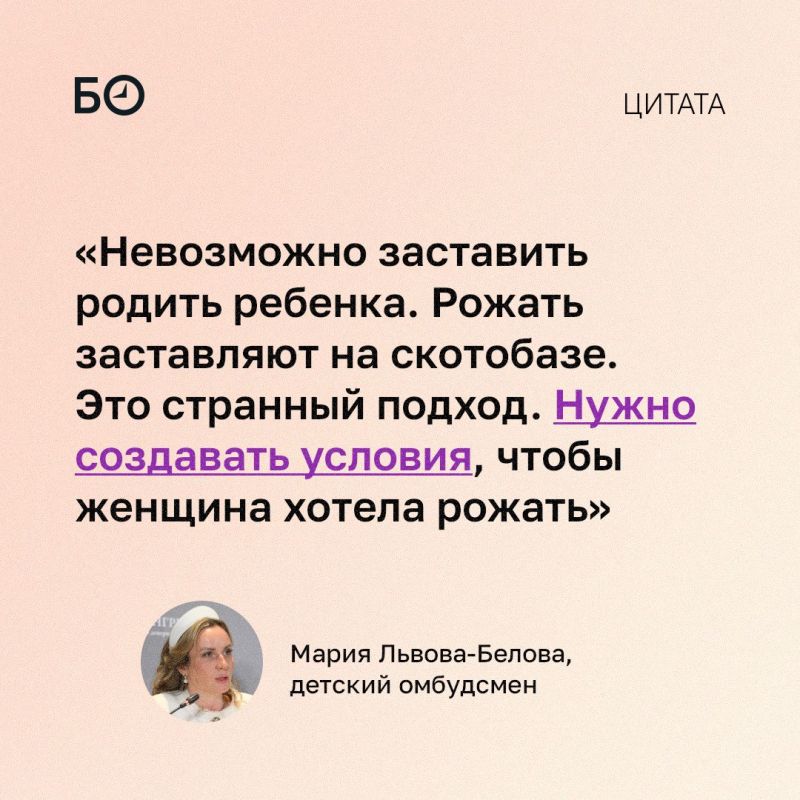 Повысить рождаемость только государственными мерами поддержки невозможно, заявила детский омбудсмен Мария Львова-Белова в интервью «Ведомостям»