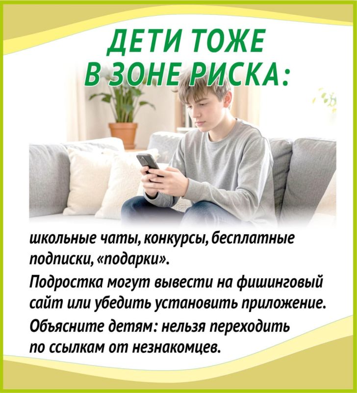 Как не попасться на уловки мошенников к 1 сентября? Ответ – в наших карточках #КВ #карточки # мошенники #1сентября Как не попасться на уловки мошенников к 1 сентября? Ответ – в наших карточках #КВ #карточки # мошенники #1сентября