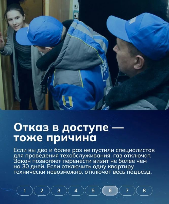 Газ отключили? Разобрали главные причины: от долгов до отсутствия договора на техобслуживание Газ отключили? Разобрали главные причины: от долгов до отсутствия договора на техобслуживание