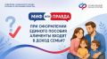 Миф или правда: при оформлении единого пособия алименты входят в доход семьи?