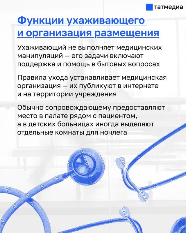 С сентября инвалиды I группы получат право на круглосуточный уход в больнице С сентября инвалиды I группы получат право на круглосуточный уход в больнице