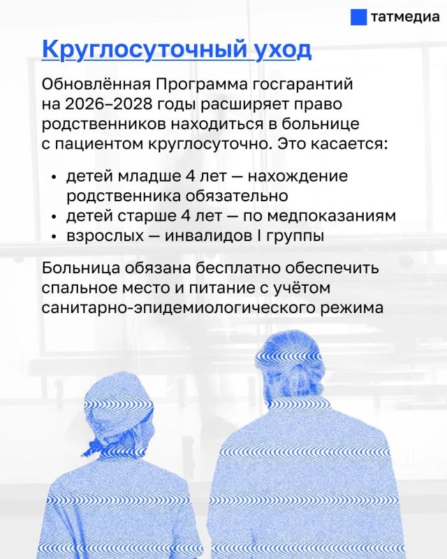 С сентября инвалиды I группы получат право на круглосуточный уход в больнице С сентября инвалиды I группы получат право на круглосуточный уход в больнице