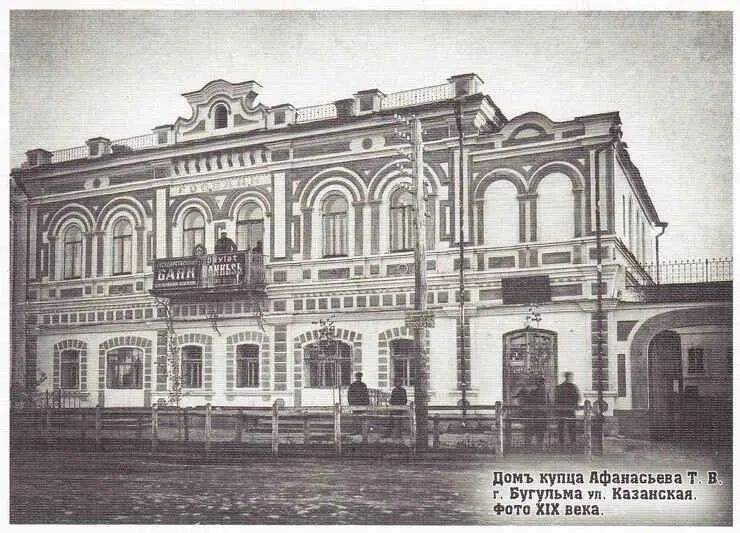 По льготной цене: продается гостиница одного из богатейших купцов Бугульмы Тимофея Афанасьева По льготной цене: продается гостиница одного из богатейших купцов Бугульмы Тимофея Афанасьева