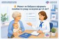 Может ли бабушка оформить пособие по уходу за внуком до 1,5 лет?