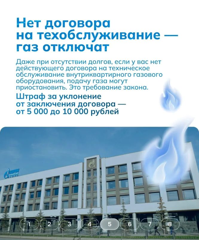 Газ отключили? Разобрали главные причины: от долгов до отсутствия договора на техобслуживание Газ отключили? Разобрали главные причины: от долгов до отсутствия договора на техобслуживание