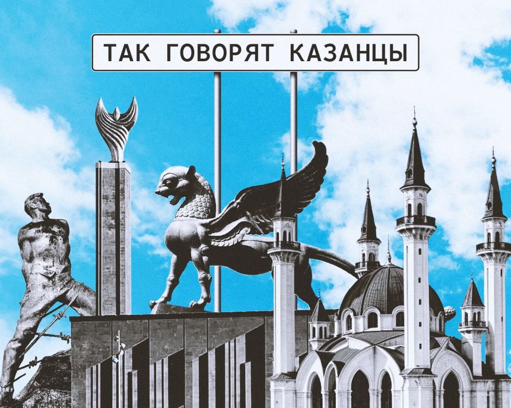 Почему казанцы говорят «Кольцо», «Горняк» и «Крематорий»?