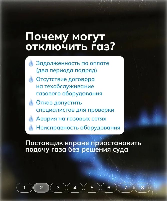 Газ отключили? Разобрали главные причины: от долгов до отсутствия договора на техобслуживание Газ отключили? Разобрали главные причины: от долгов до отсутствия договора на техобслуживание