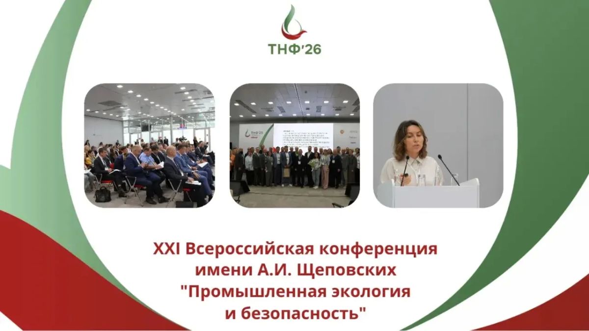 Экология + цифра = будущее! Беспилотники, цифровой надзор и редкие виды