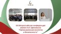 Экология + цифра = будущее! Беспилотники, цифровой надзор и редкие виды