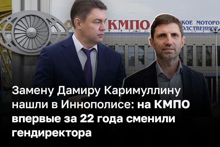 На одном из крупнейших предприятий машиностроения в РФ сменилось руководство